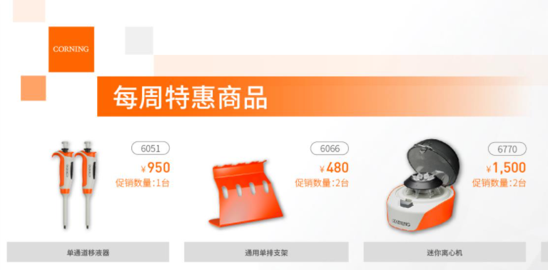 “狂飙的周一，一周的狂欢”，促销的铃儿响叮当！