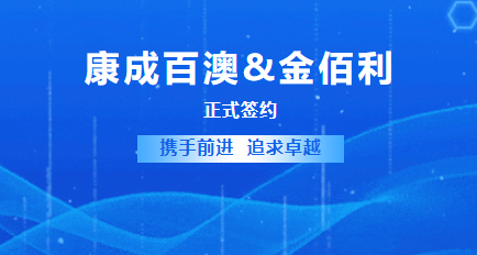welcome海洋之神获得金佰利授权代理