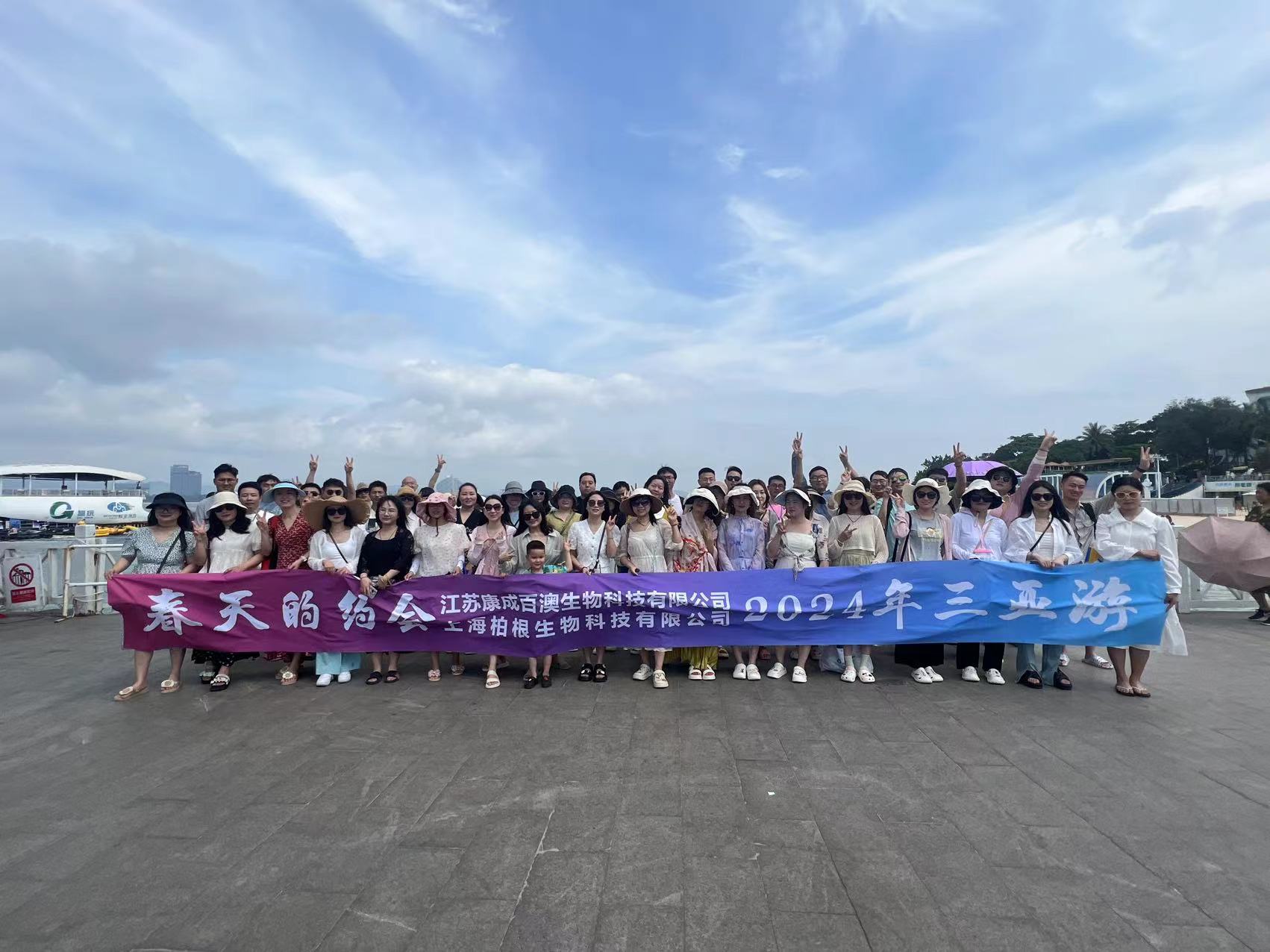 【春天的约会】江苏welcome海洋之神2024年三亚游