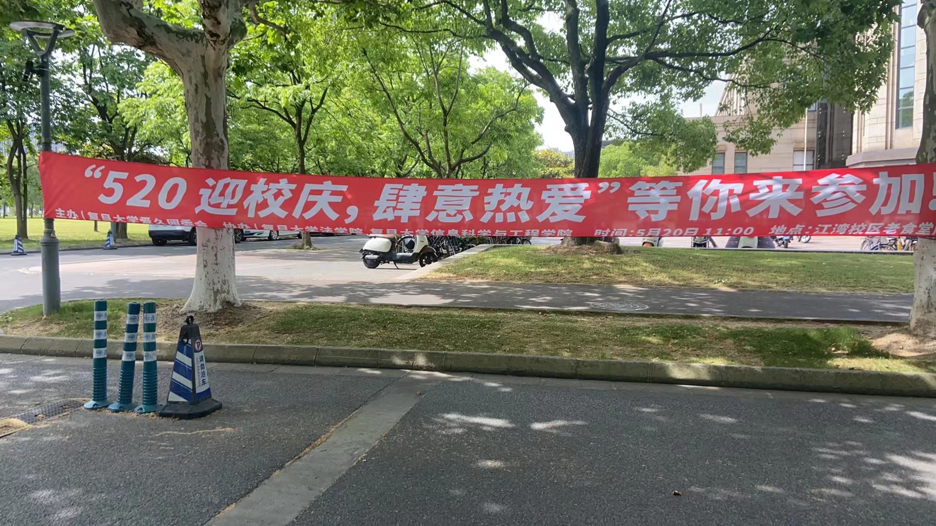 走进校园 | welcome海洋之神校园行&复旦校庆活动现场回顾