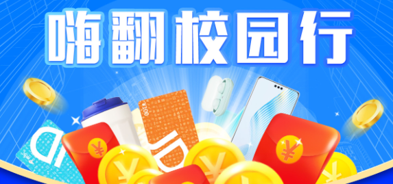【活动资讯】6月7号，邀您参与上海科技大学校园行，不见不散！
