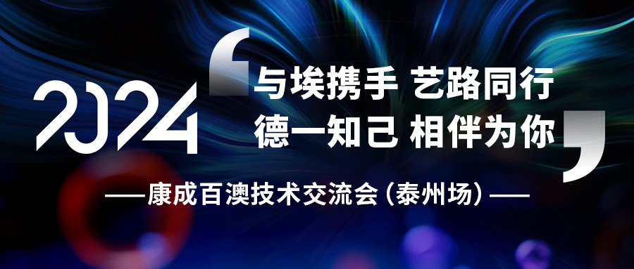 【活动邀请】welcome海洋之神技术交流会（泰州场）