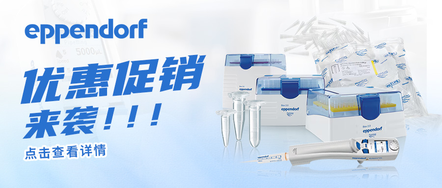 艾本德高端耗材，低价促销，赠送吸头！
