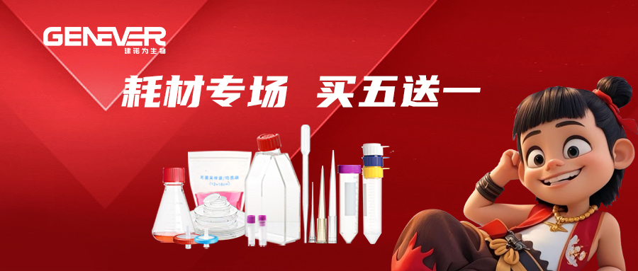 【开学大促】建诺为耗材专场，买五送一