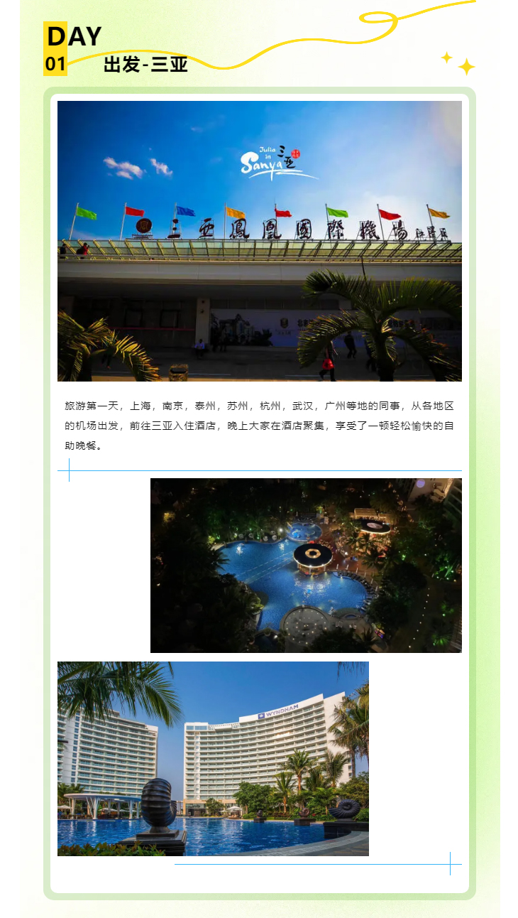 【春天的约会】江苏welcome海洋之神2024年三亚游_02.jpg