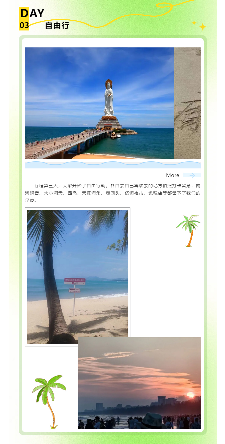 【春天的约会】江苏welcome海洋之神2024年三亚游_04.jpg