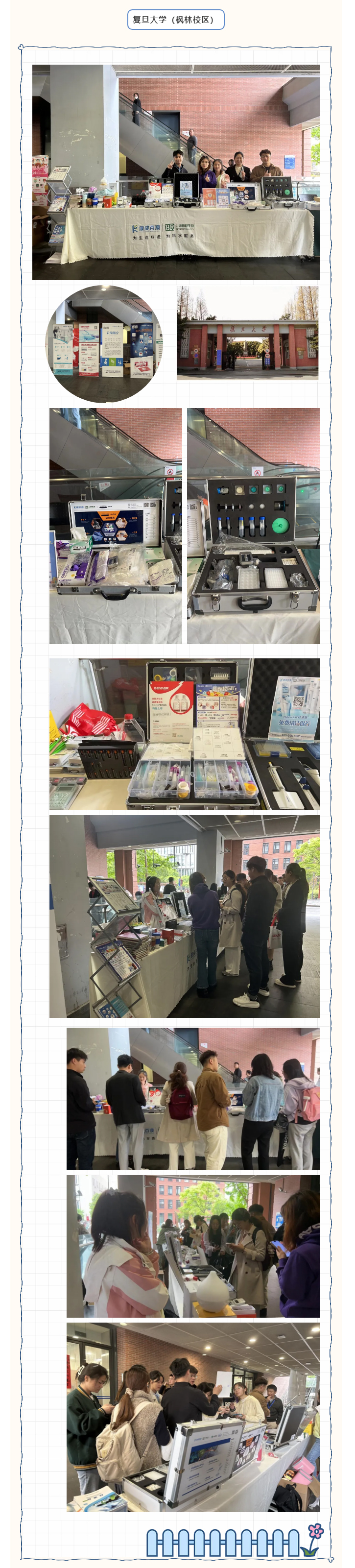 走进校园-_-复旦大学&南京大学校园行活动完美收官！！！_05.jpg