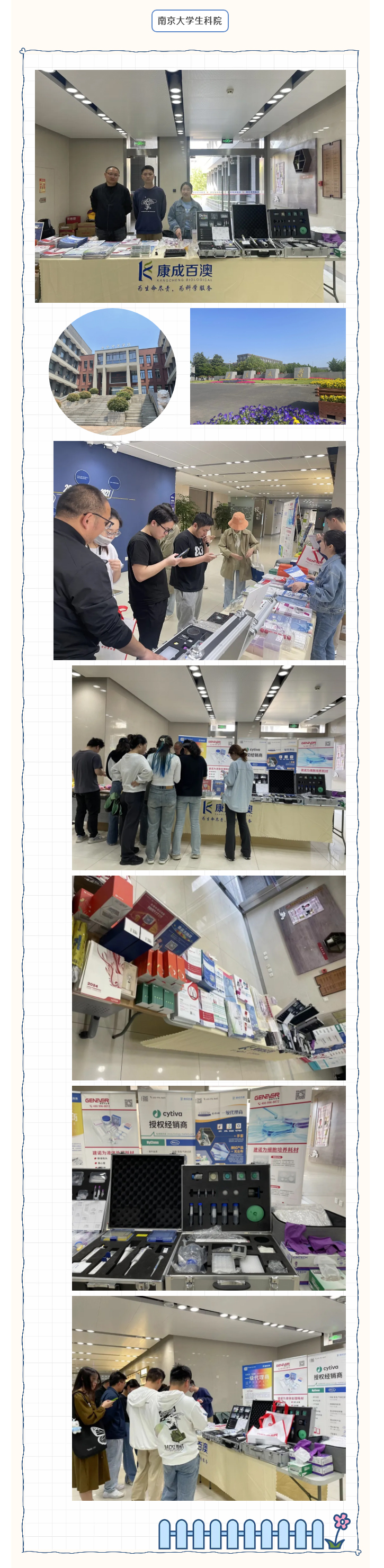 走进校园-_-复旦大学&南京大学校园行活动完美收官！！！_06.jpg