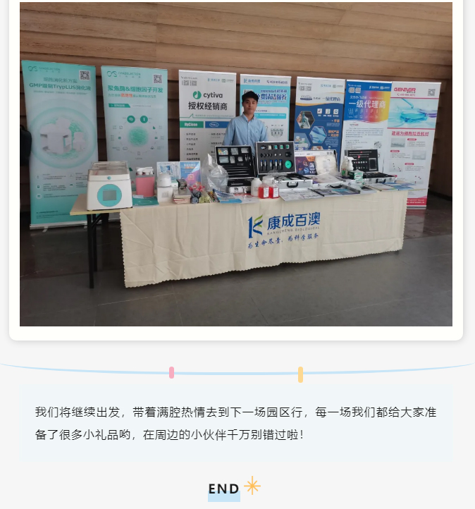 走进园区丨江苏welcome海洋之神携手上海玮驰举办园区巡展圆满落幕_08.jpg